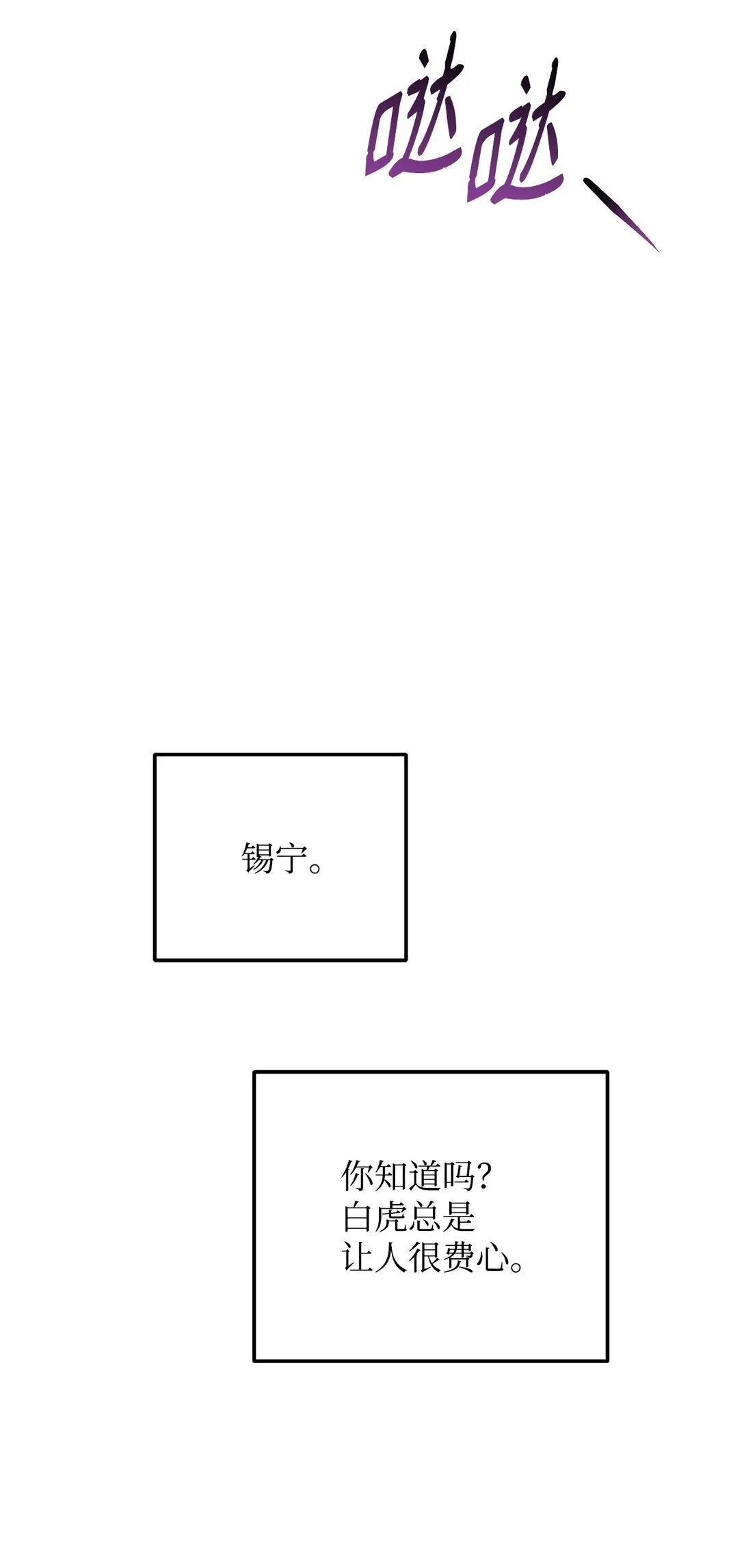 43 换成是你 第59页