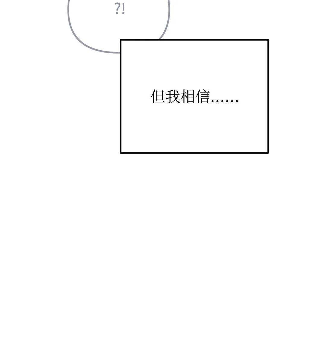 43 换成是你 第63页