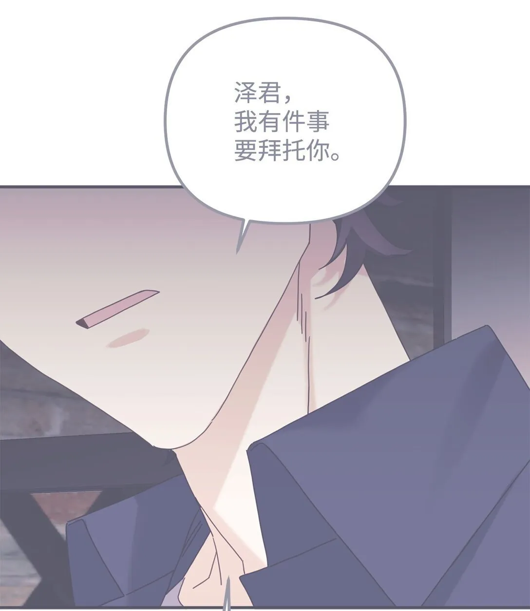 43 换成是你 第64页