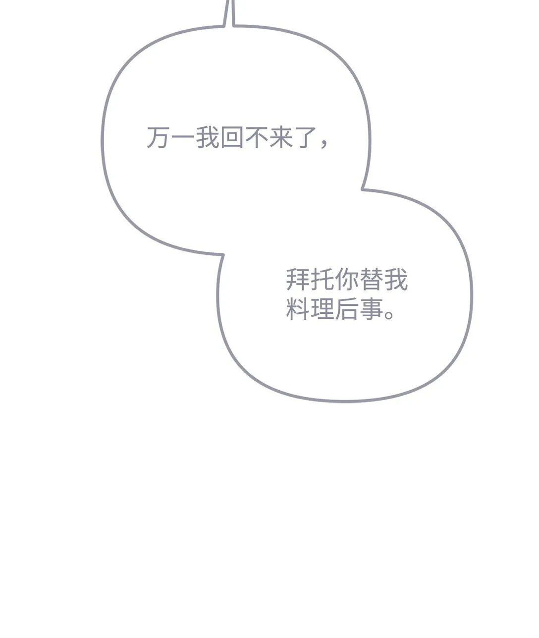 43 换成是你 第65页
