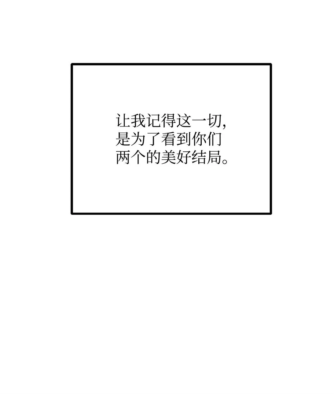 43 换成是你 第66页