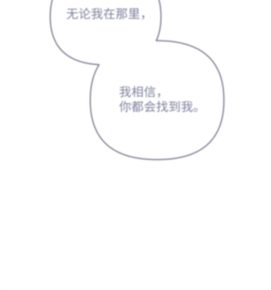 43 换成是你 第73页