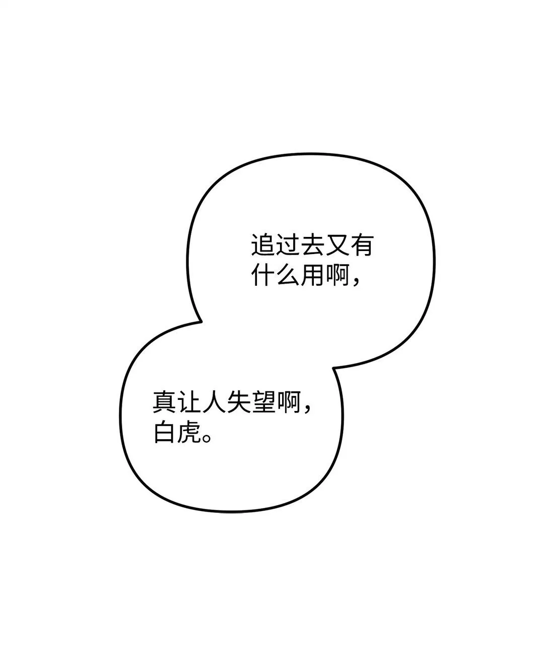 43 换成是你 第84页