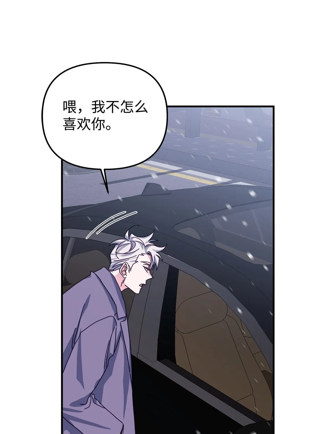 43 换成是你 第91页