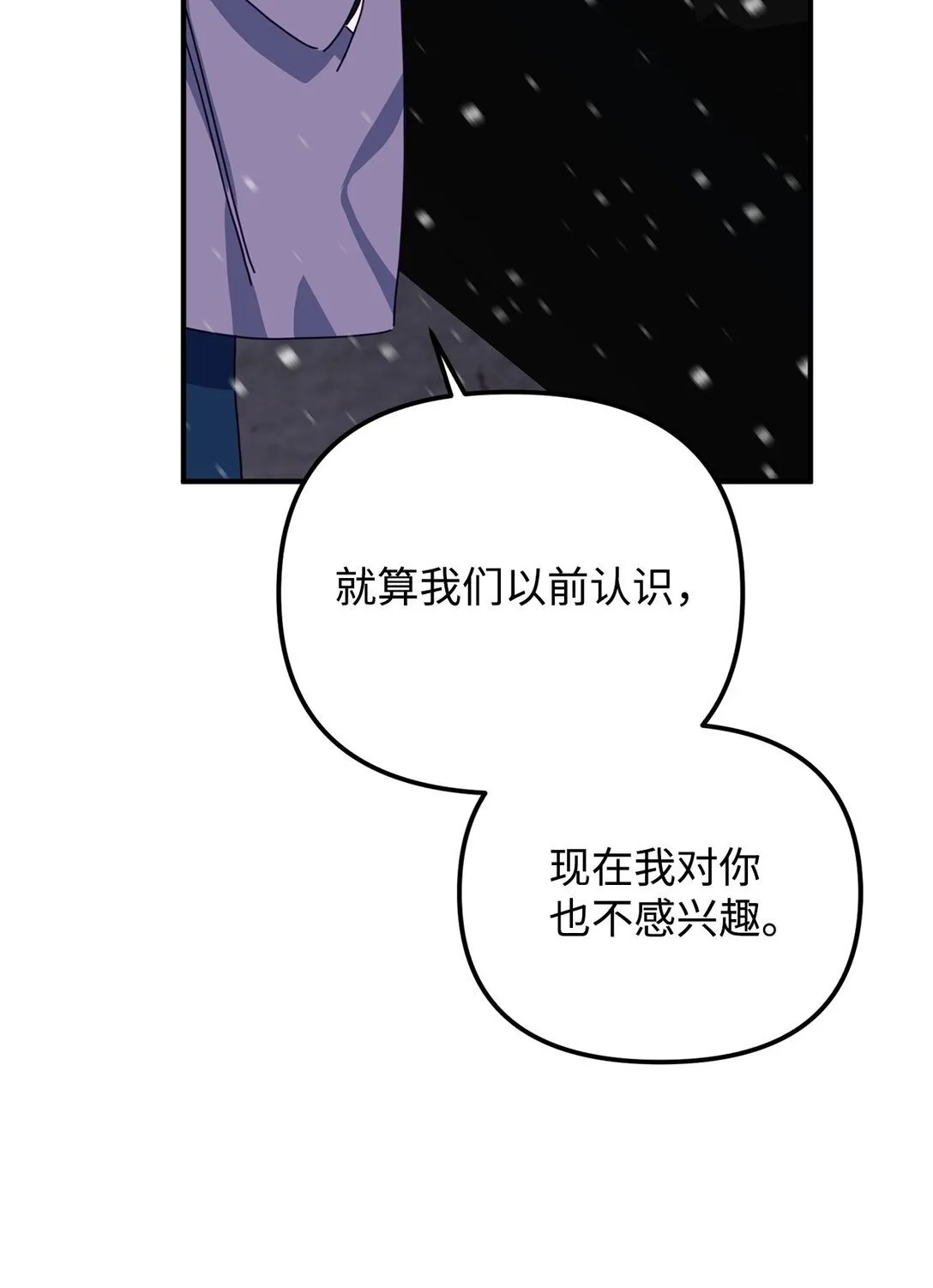 43 换成是你 第92页