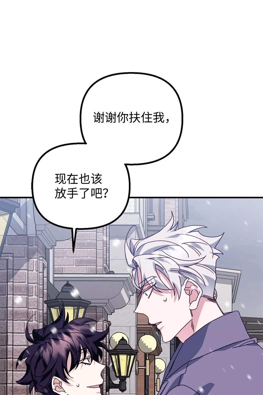 43 换成是你 第108页