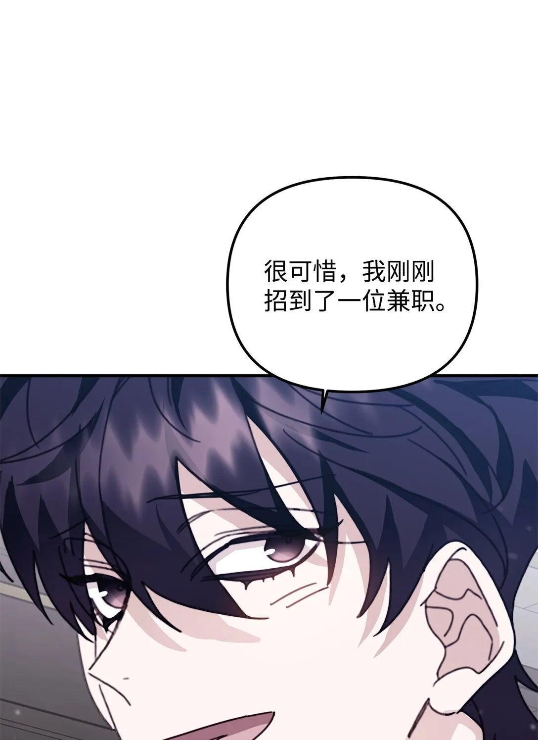 44 相识不相知 第8页