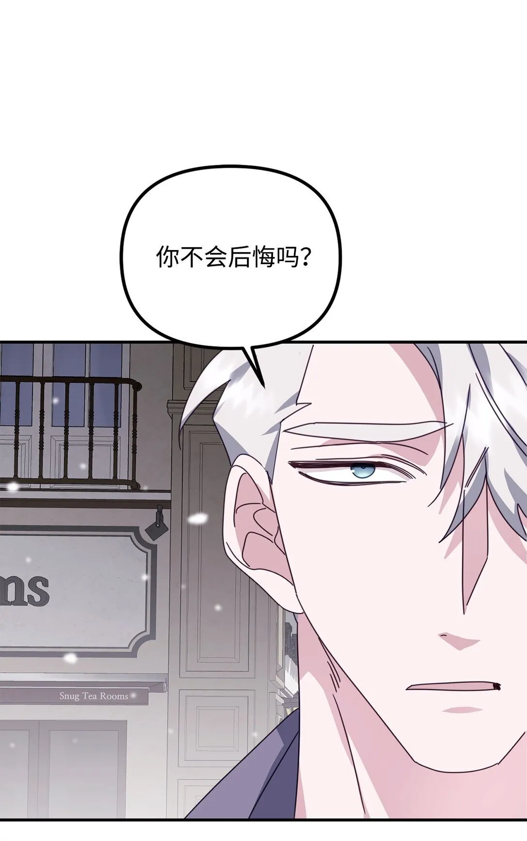 44 相识不相知 第10页
