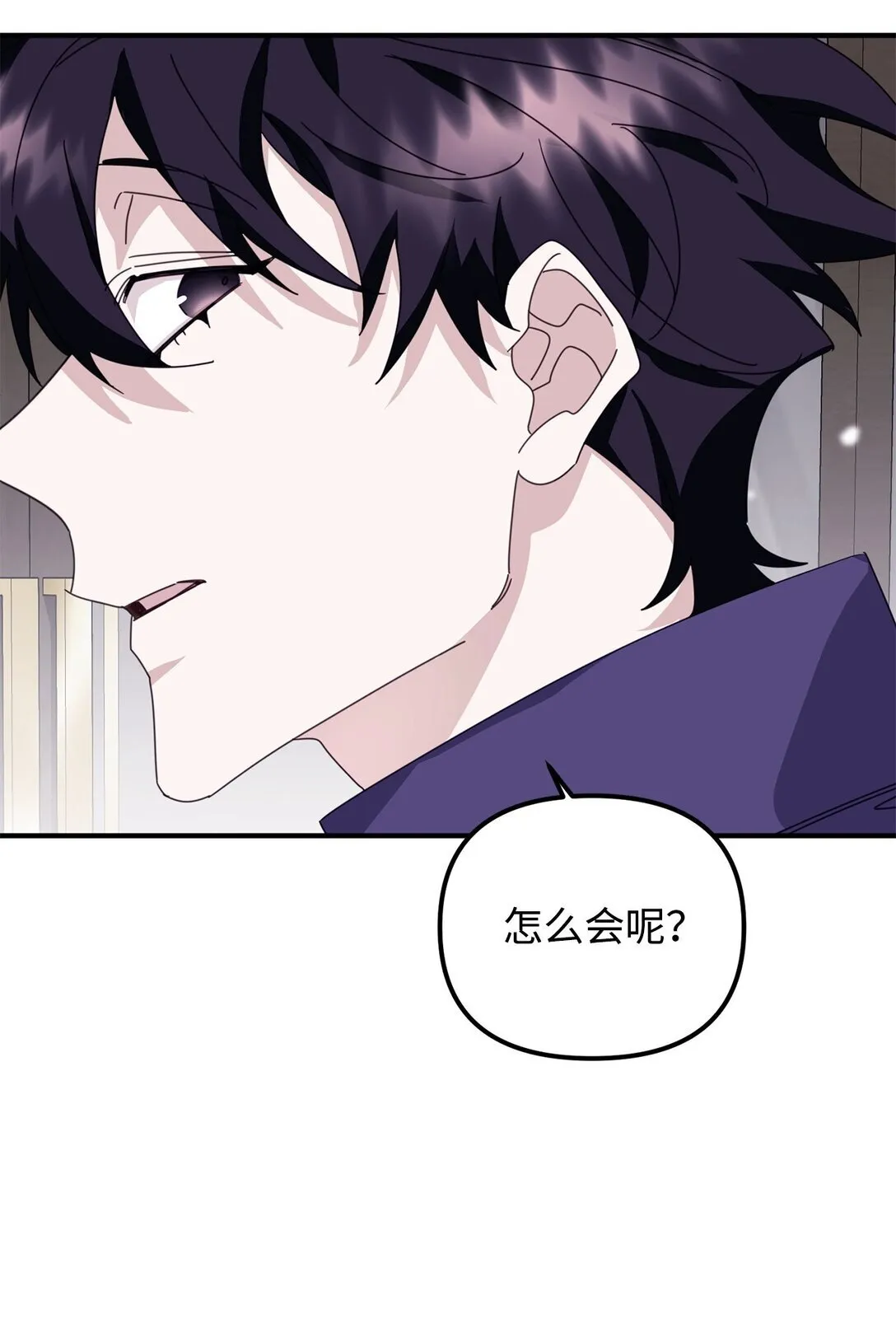 44 相识不相知 第11页