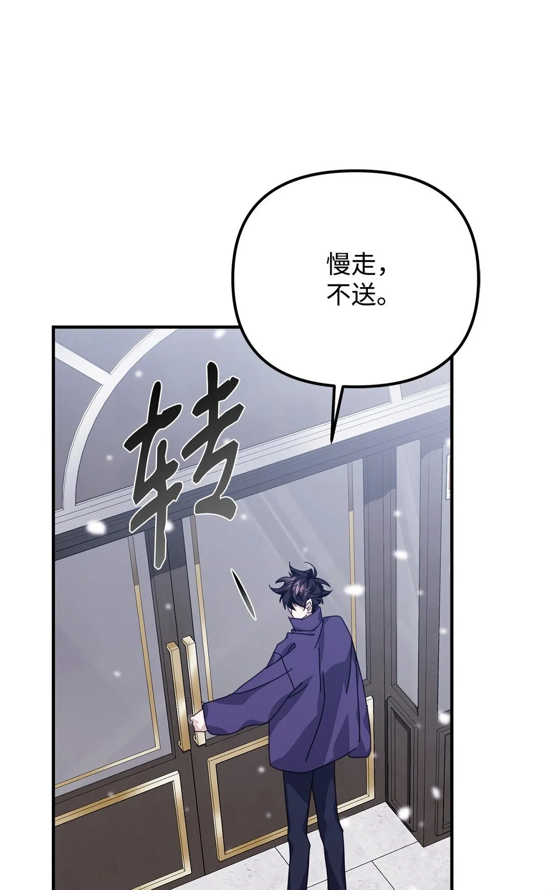 44 相识不相知 第12页