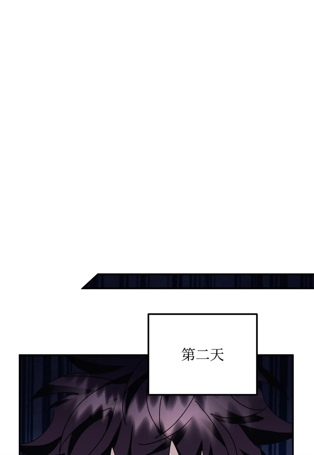 44 相识不相知 第14页