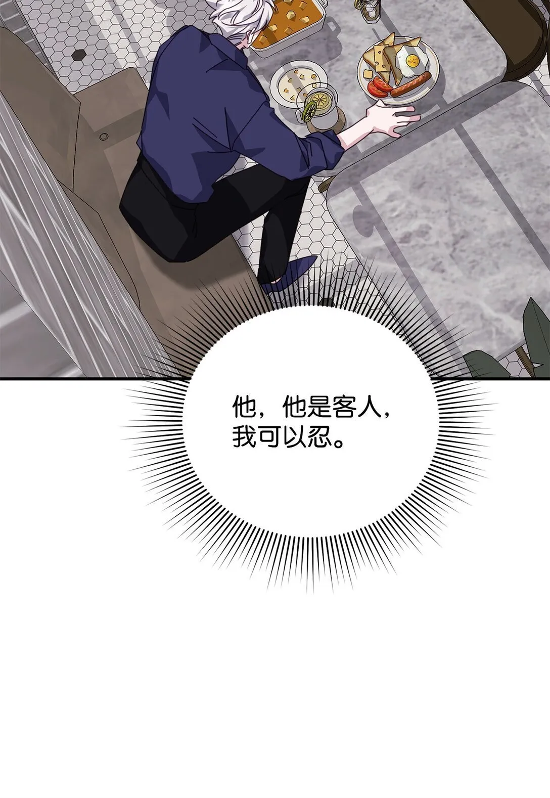 44 相识不相知 第21页