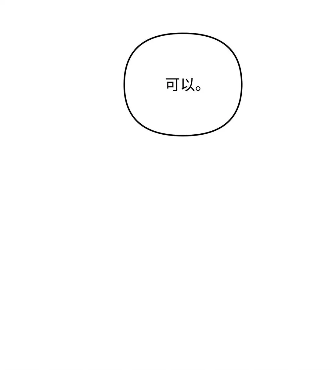 44 相识不相知 第27页