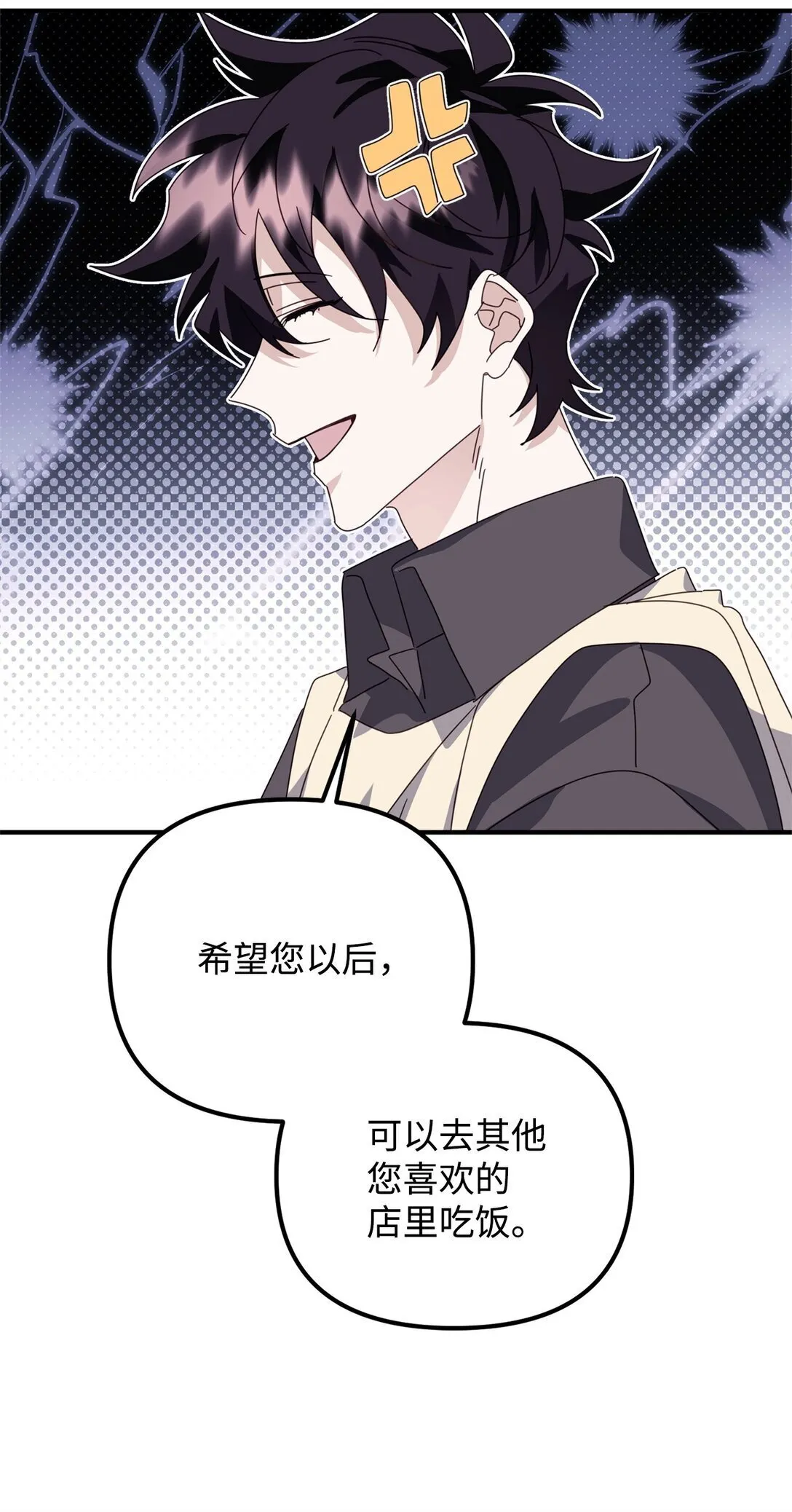 44 相识不相知 第28页