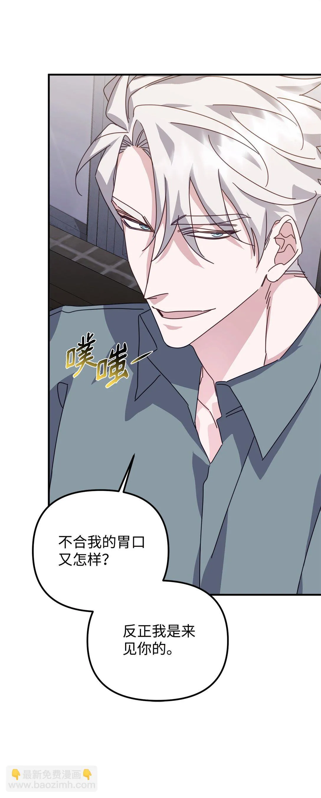 44 相识不相知 第29页