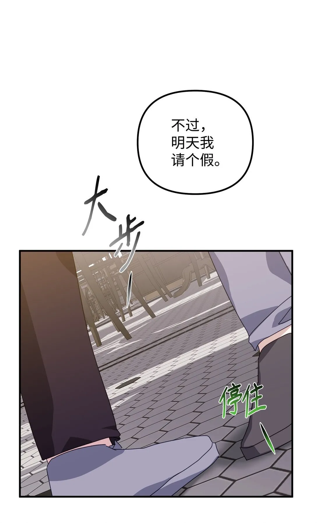 44 相识不相知 第32页