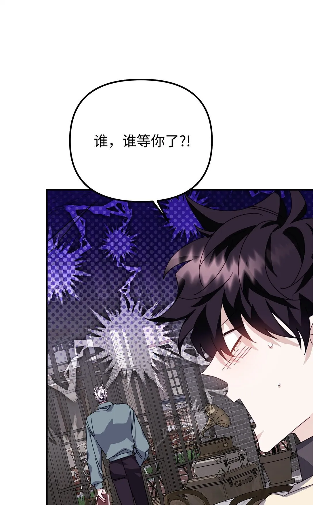 44 相识不相知 第35页