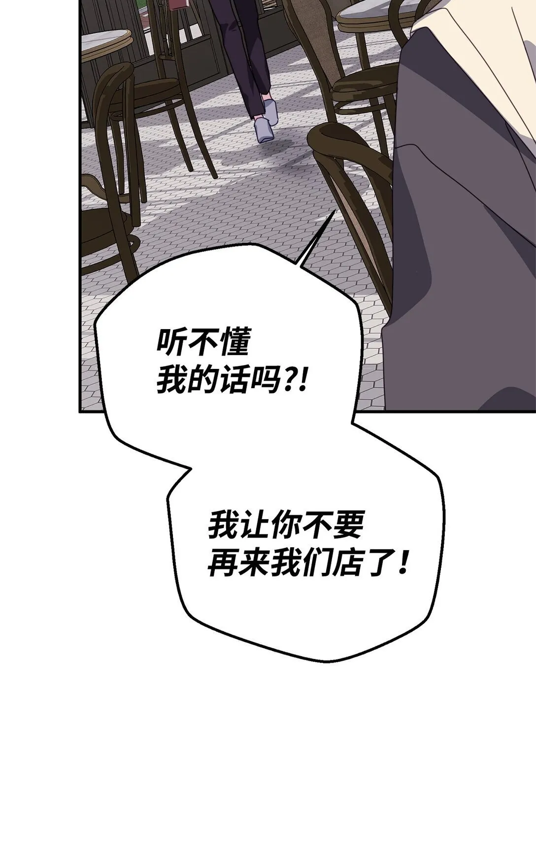 44 相识不相知 第36页