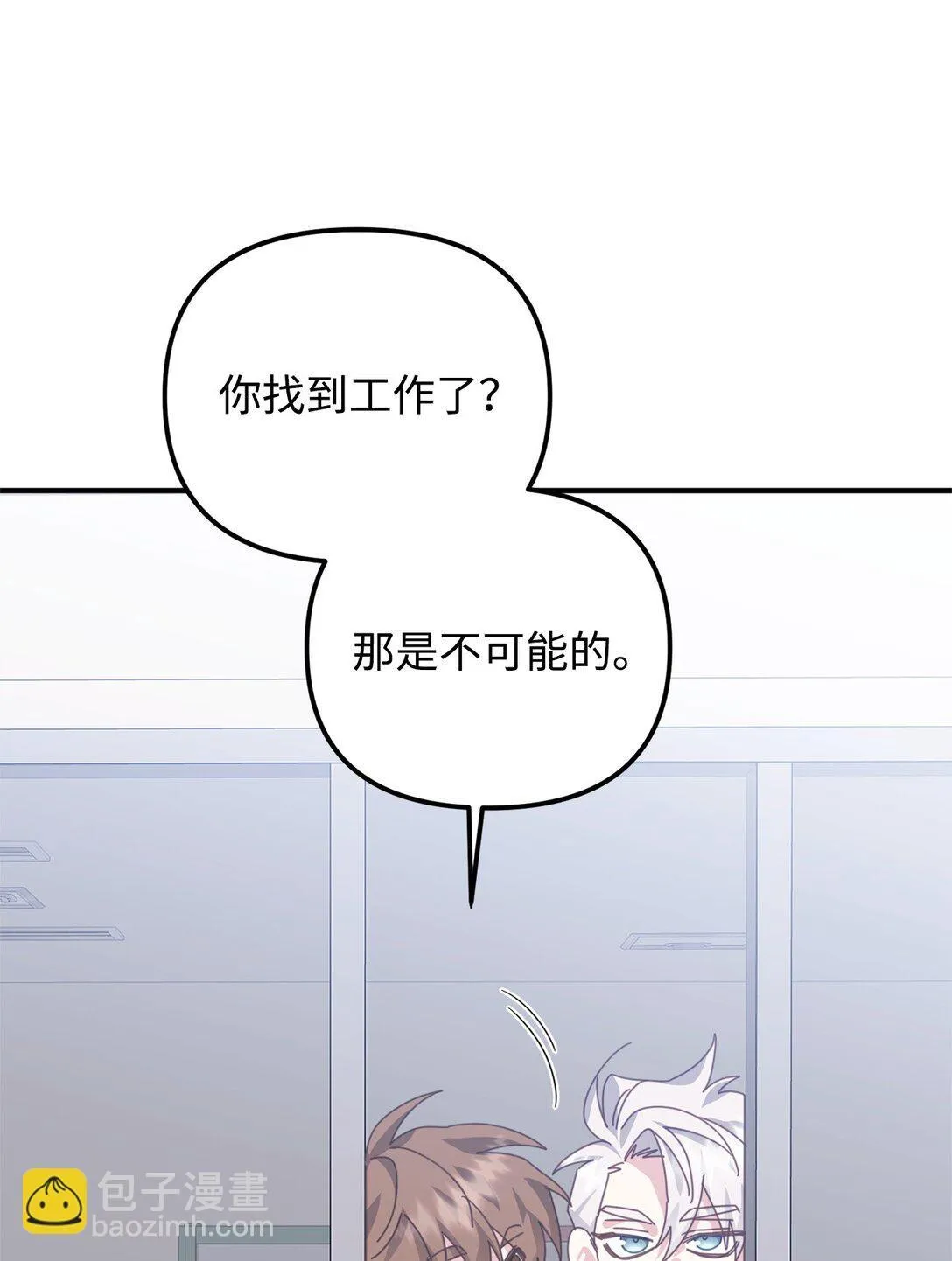 44 相识不相知 第43页