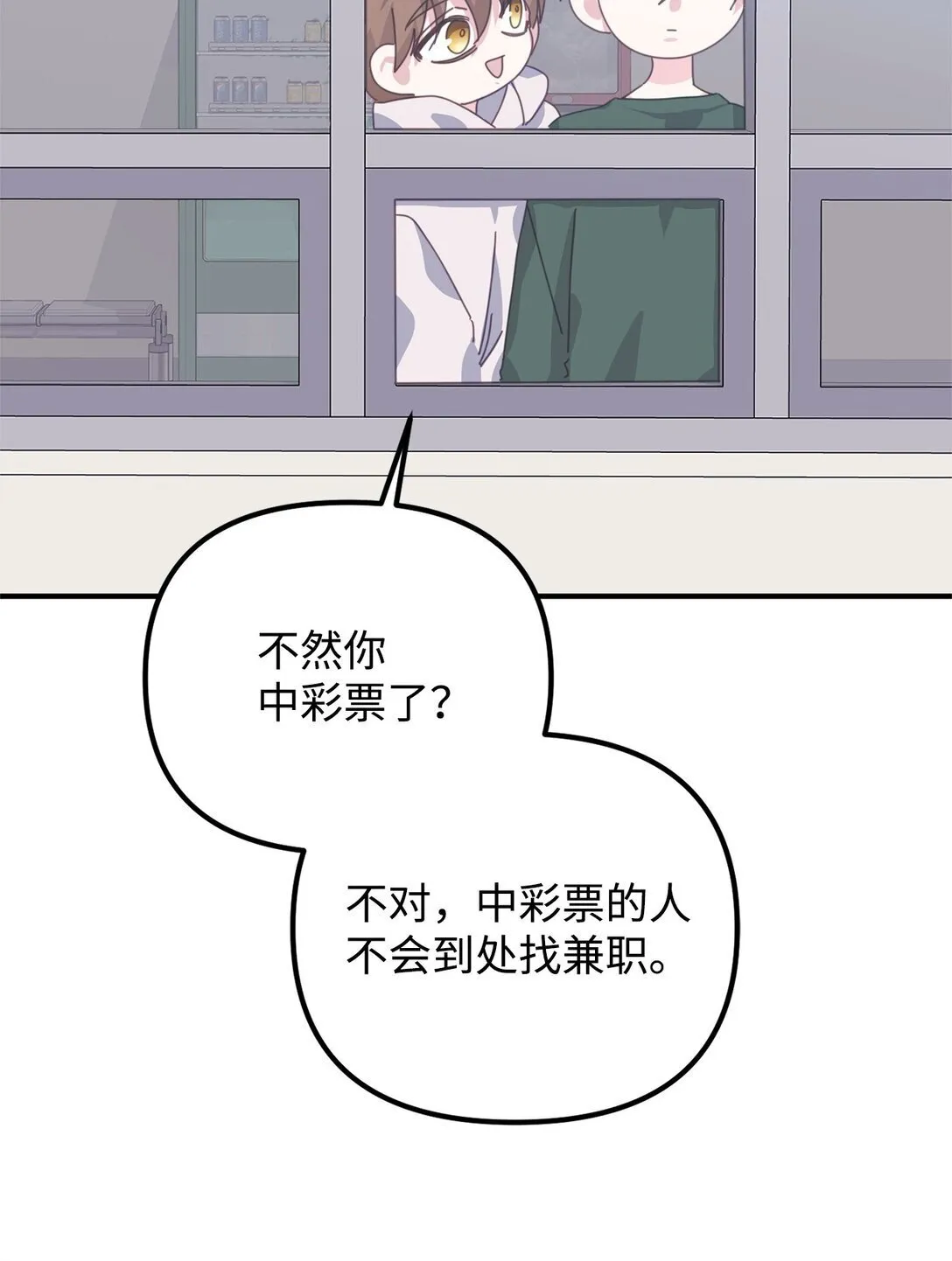 44 相识不相知 第44页