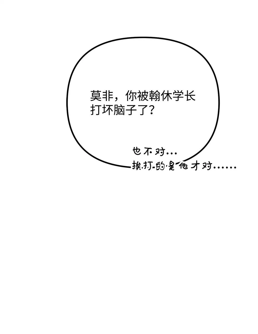 44 相识不相知 第45页