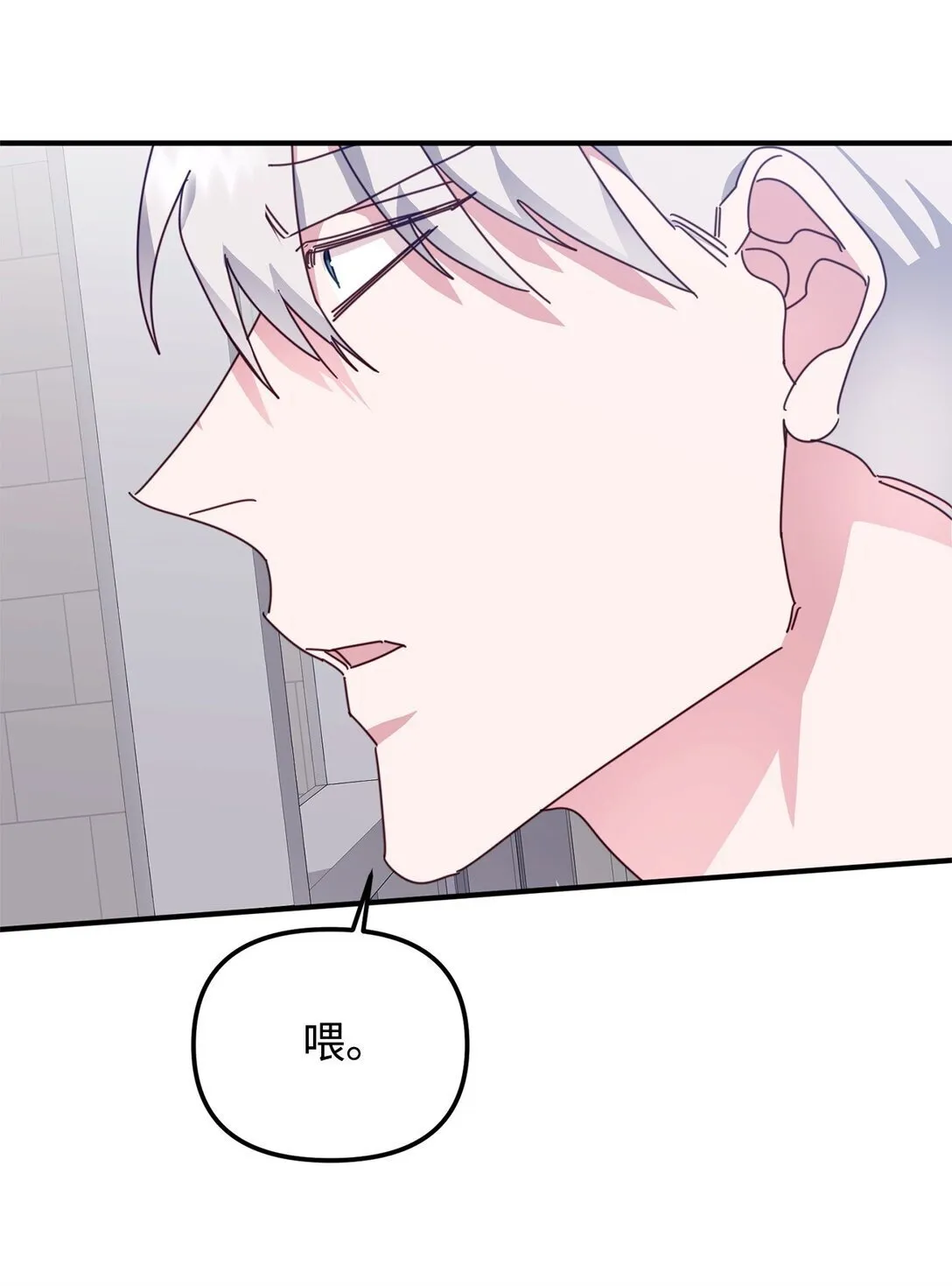 44 相识不相知 第46页