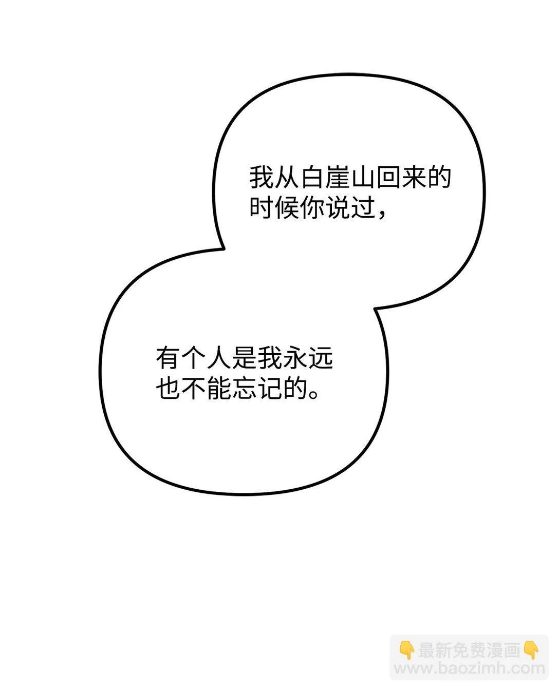 44 相识不相知 第47页