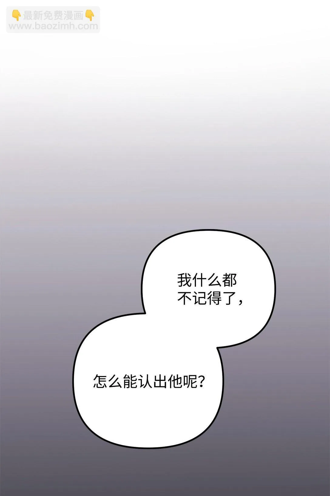 44 相识不相知 第50页
