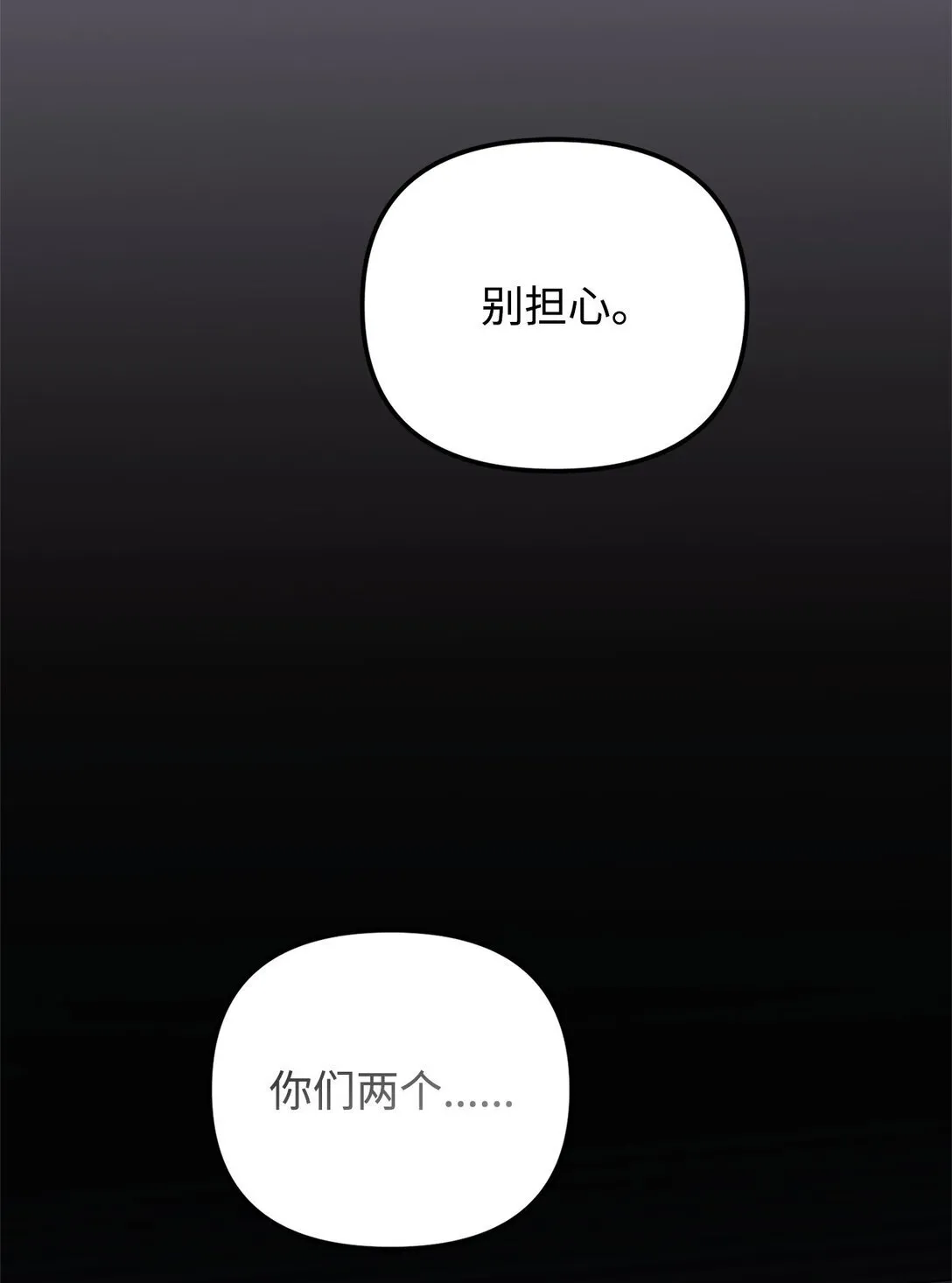 44 相识不相知 第51页
