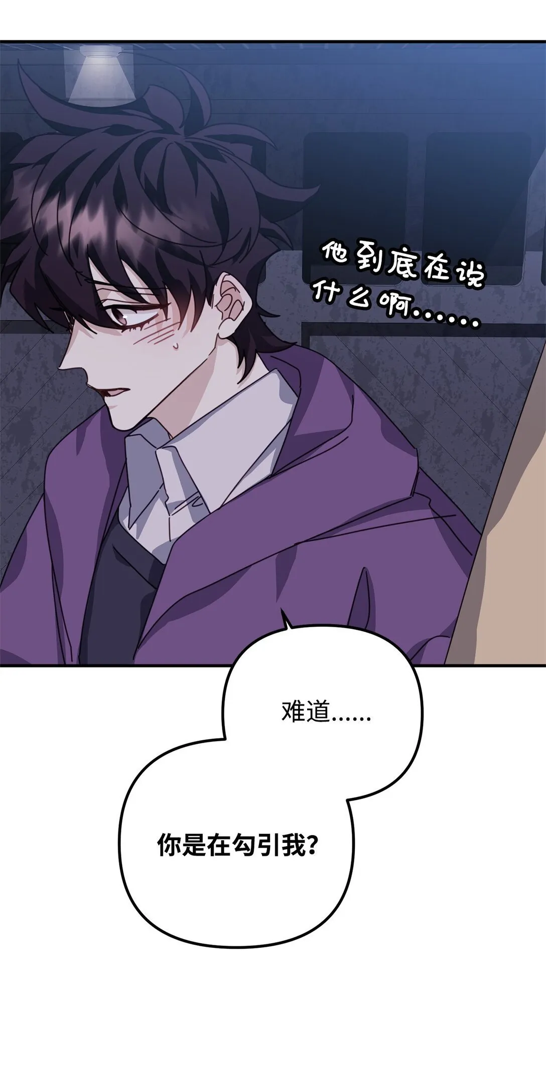 44 相识不相知 第69页