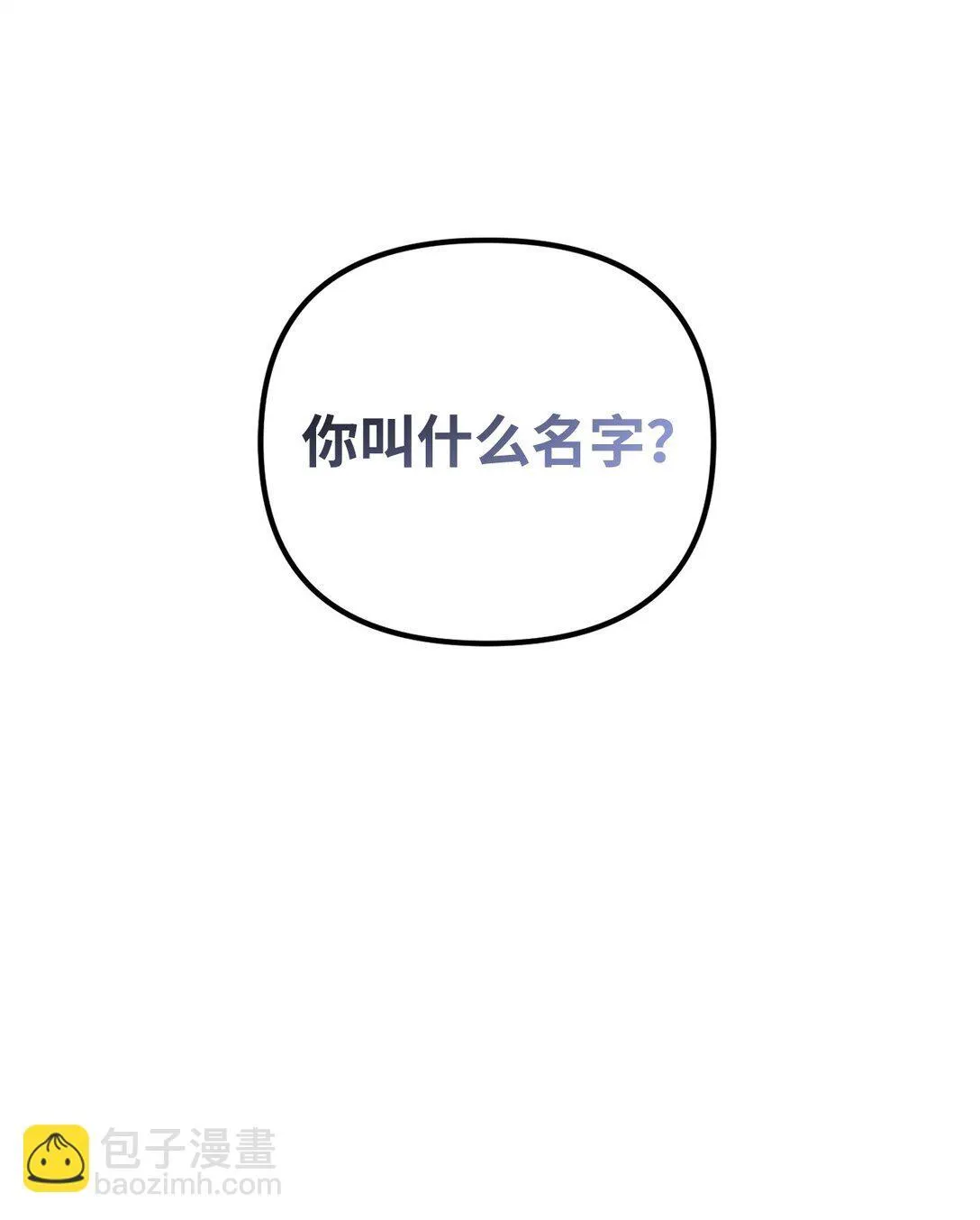 44 相识不相知 第73页