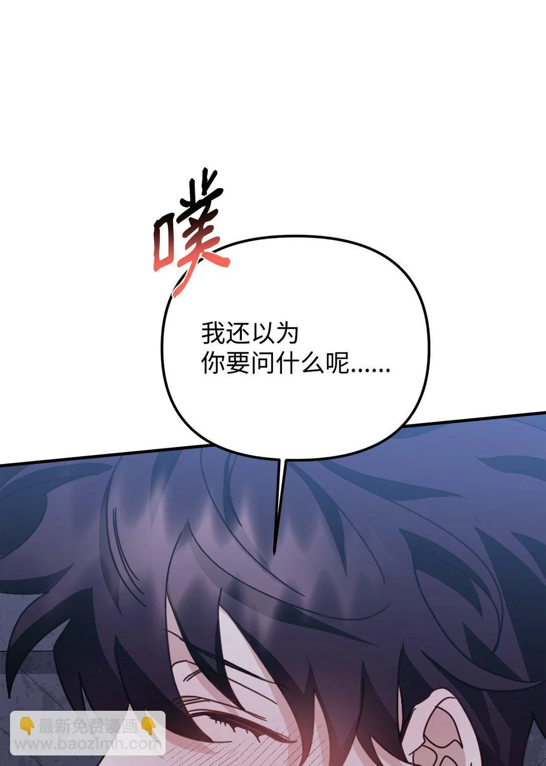 44 相识不相知 第75页