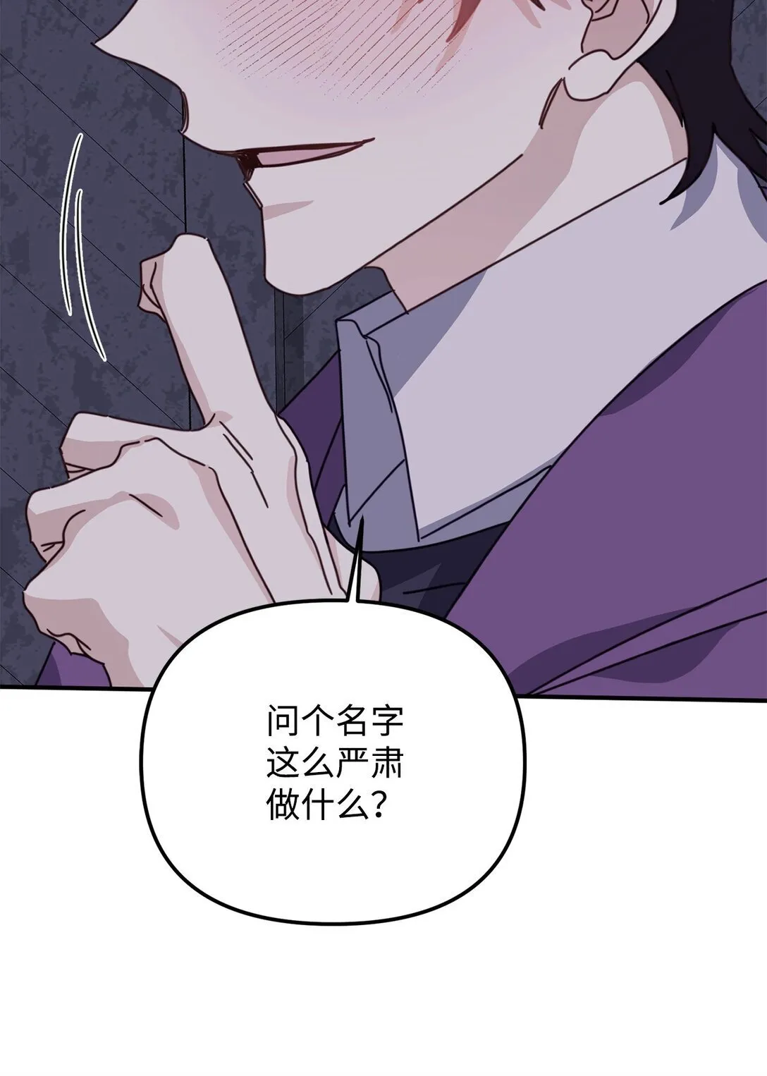 44 相识不相知 第76页