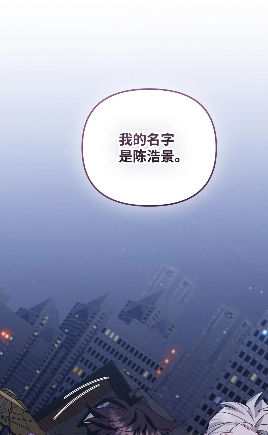 44 相识不相知 第78页
