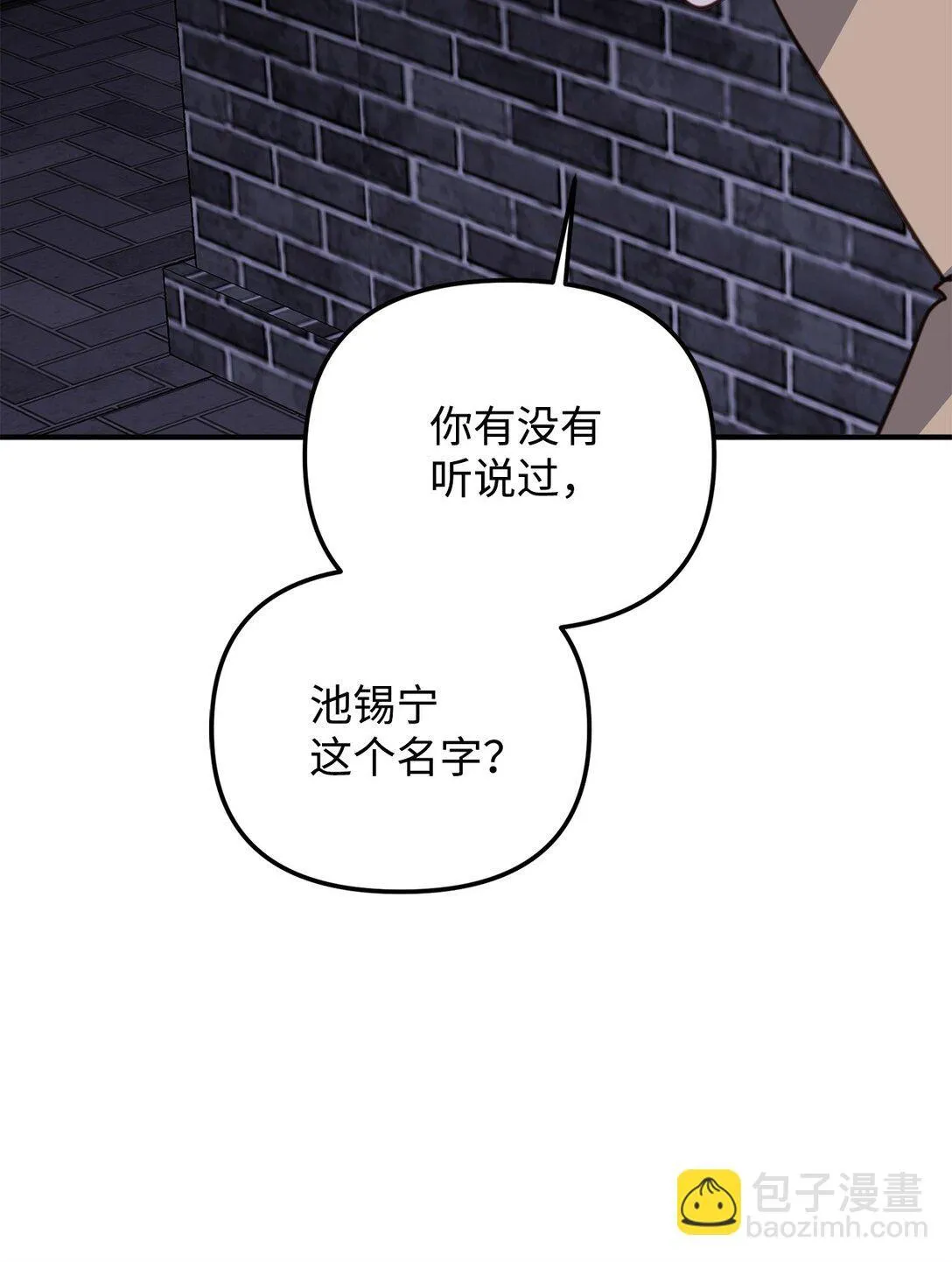 44 相识不相知 第81页