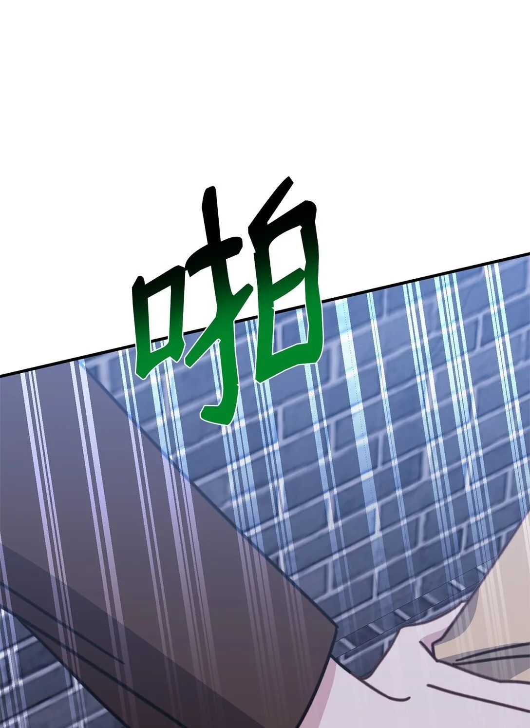 44 相识不相知 第85页