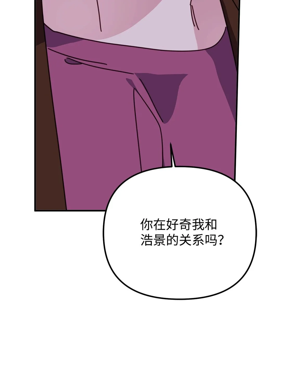 45 我等的是你 第7页