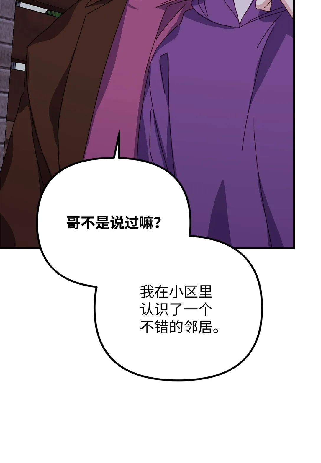 45 我等的是你 第17页