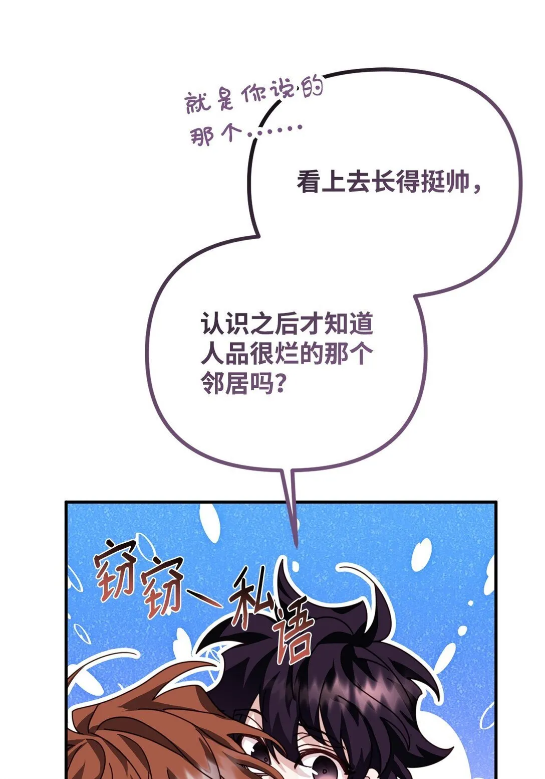45 我等的是你 第19页