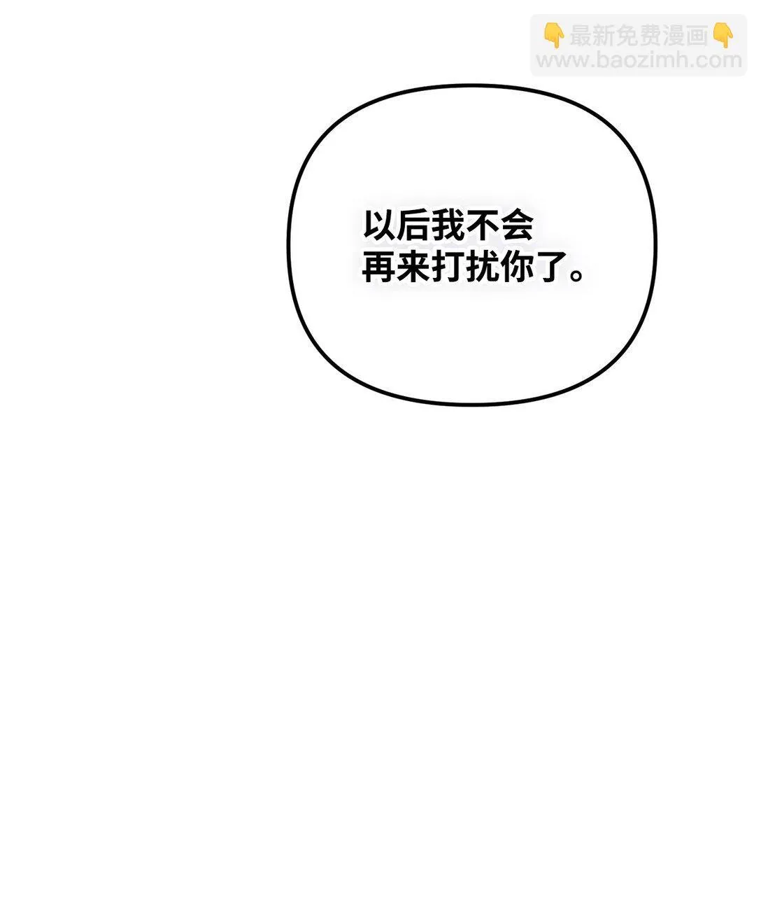 45 我等的是你 第27页