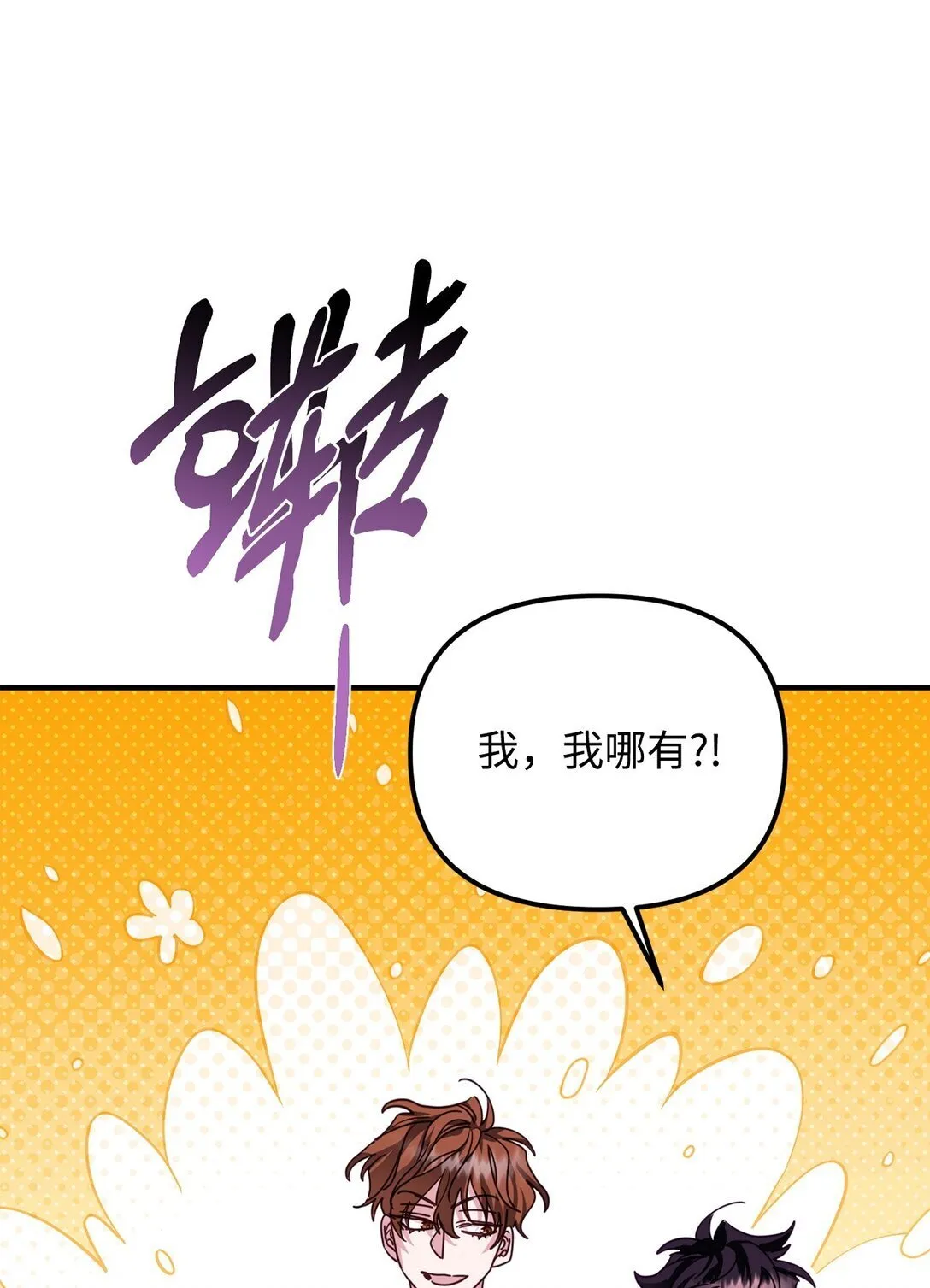 45 我等的是你 第33页