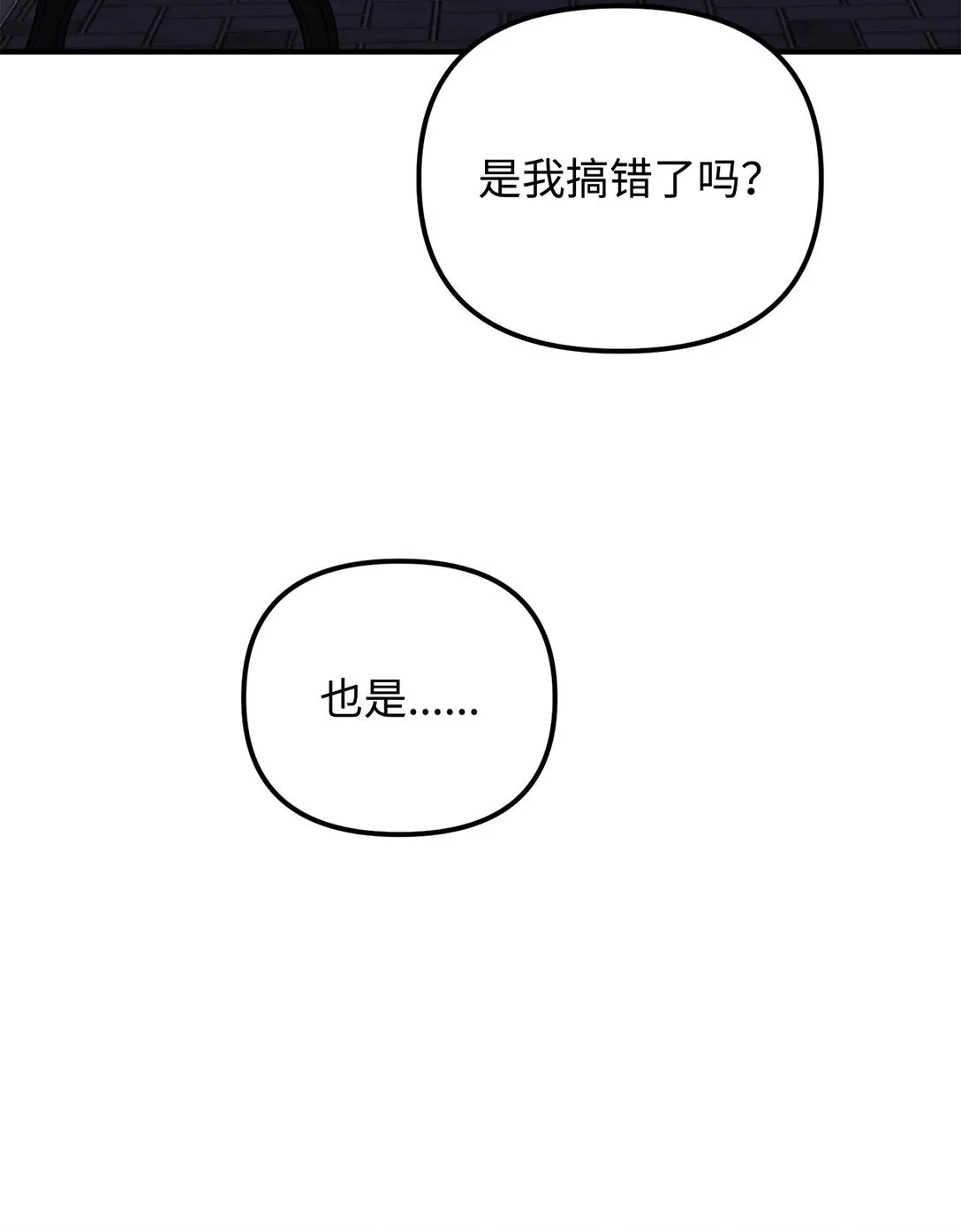 45 我等的是你 第38页