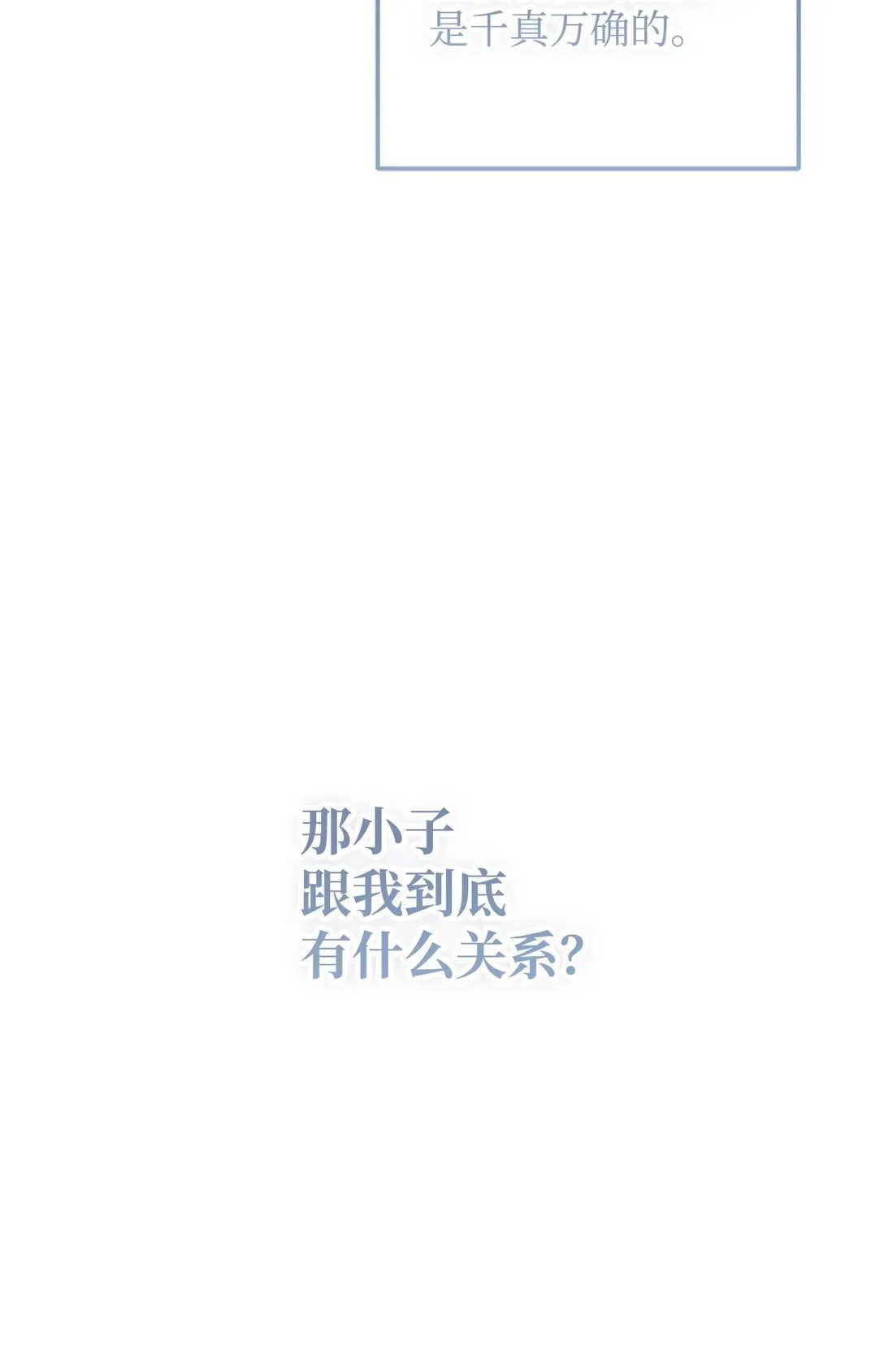 45 我等的是你 第42页
