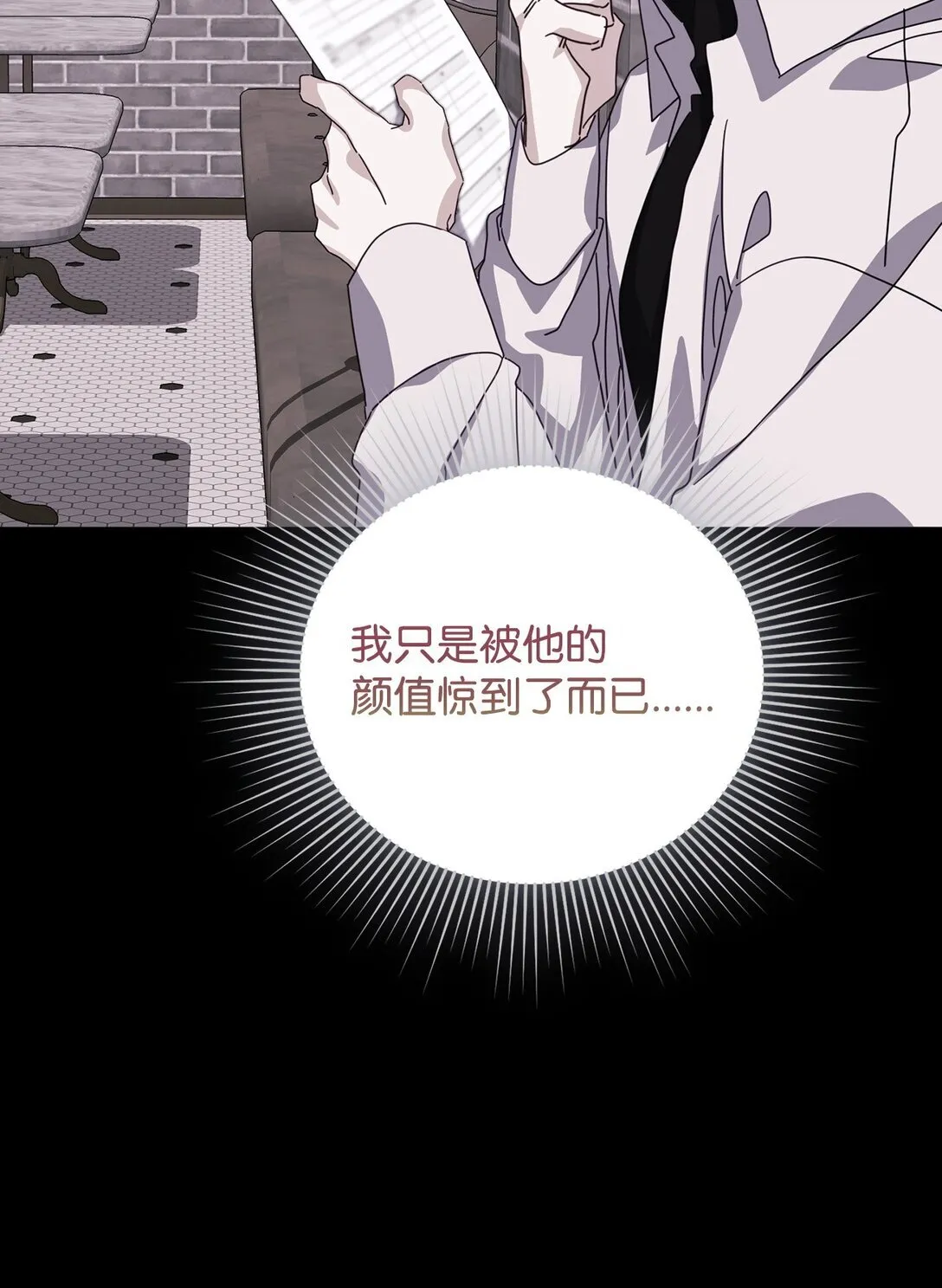 45 我等的是你 第58页