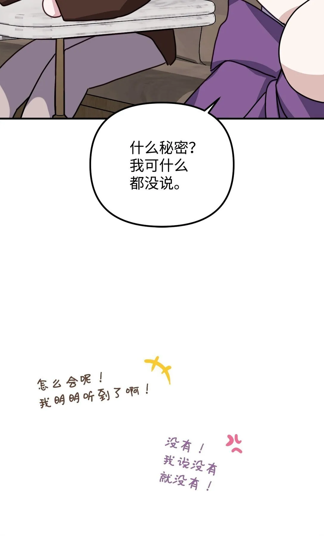 45 我等的是你 第66页