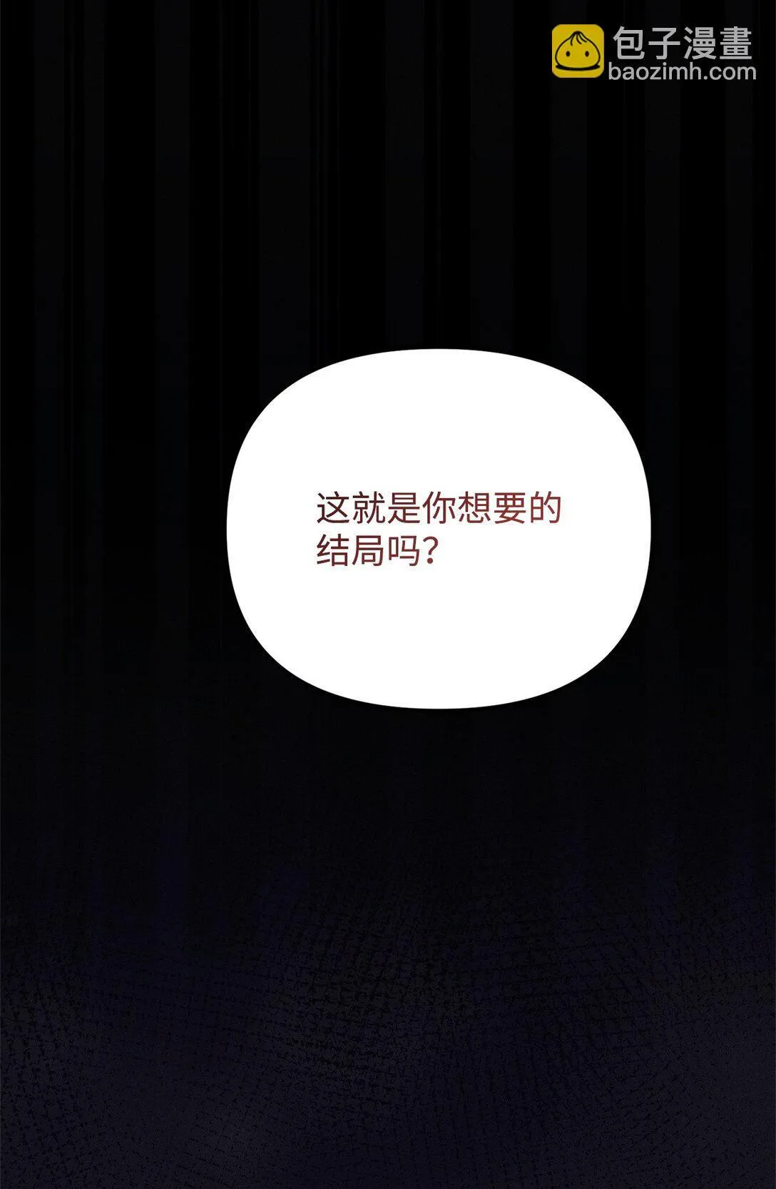 45 我等的是你 第70页