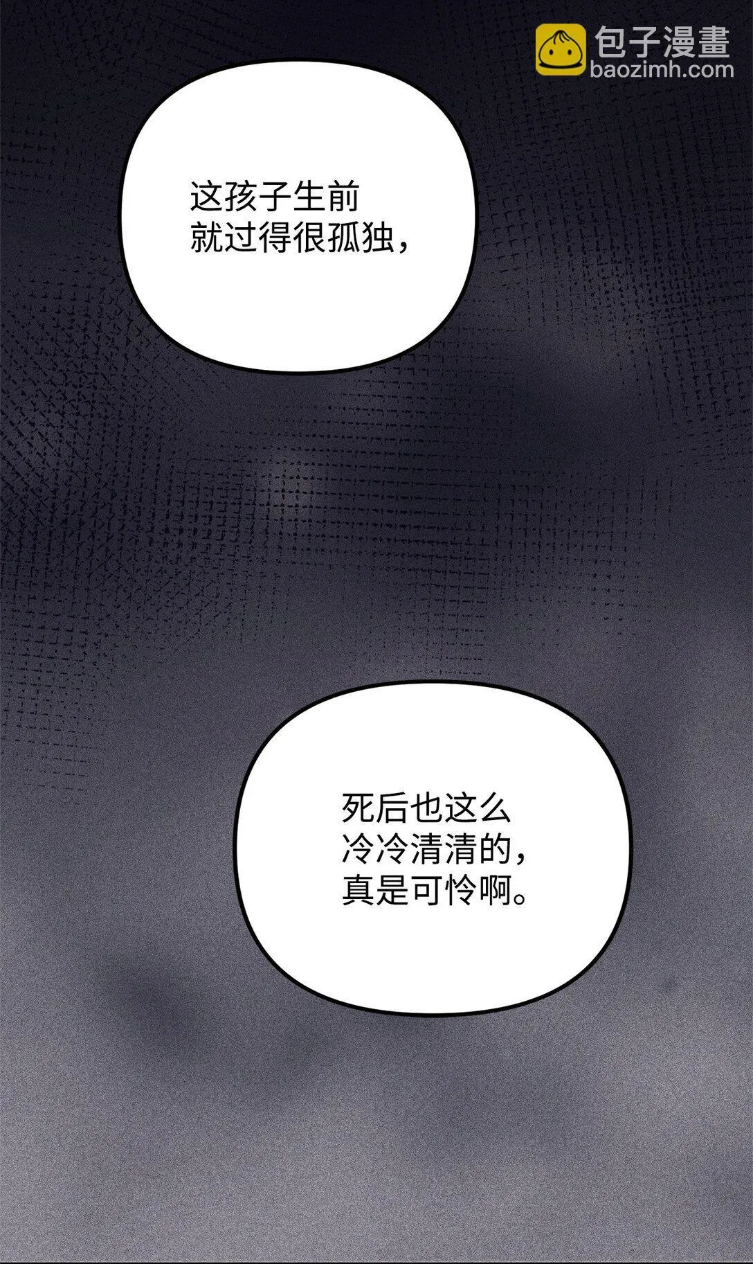 45 我等的是你 第71页