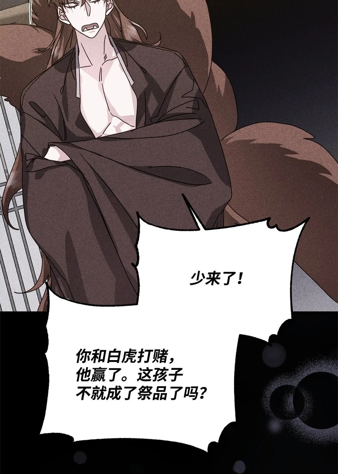 45 我等的是你 第74页