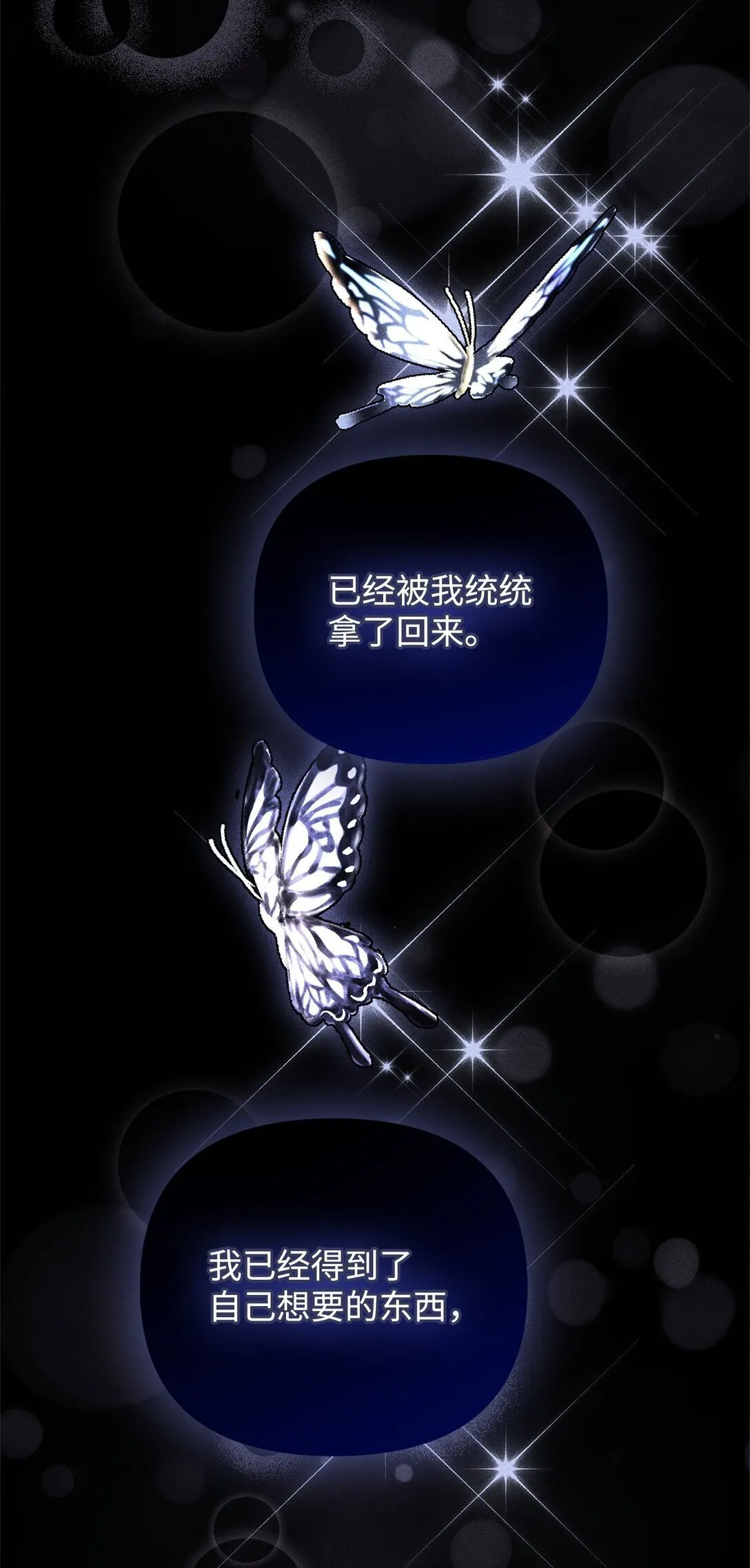 45 我等的是你 第76页
