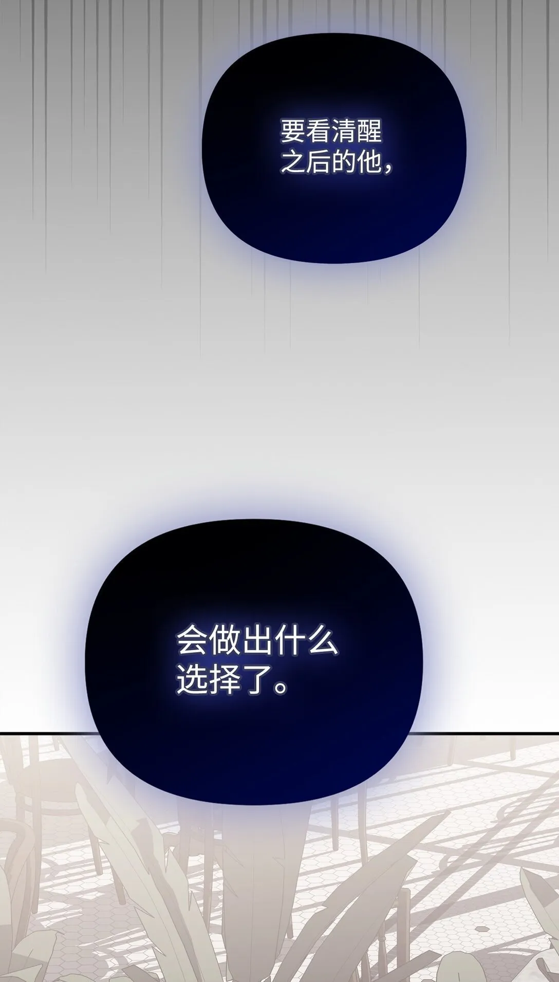 45 我等的是你 第81页